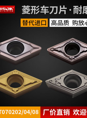 veisja数控内孔车刀片DCMT0702/04/08硬质合金DCGT07精车菱形