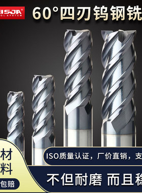 Veisje黑色涂层HR60度4刃钨钢铣刀平底刀合金刀电脑锣刀CNC刀具