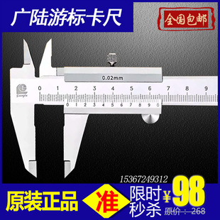 300 200 500mm不锈钢高精度工业级单爪卡尺1米 150 广陆游标卡尺0