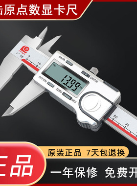 广陆原点数显卡尺0-150-200-300 500mm不锈钢金属壳电子游标卡尺