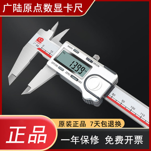 300 200 500mm不锈钢金属壳电子游标卡尺 150 广陆原点数显卡尺0