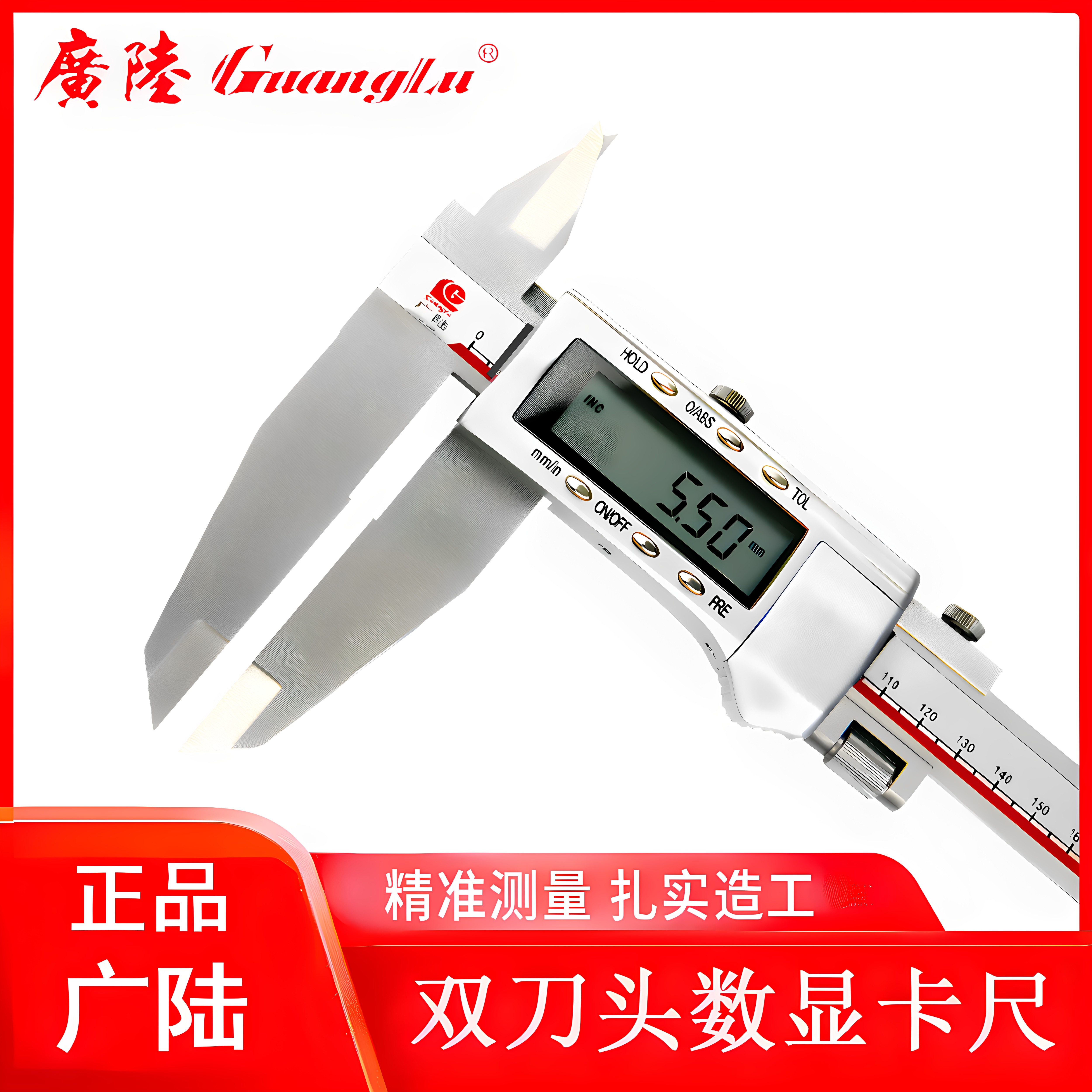 桂林广陆双刀电子数显卡尺0-300 500-600-1000mm加长爪不锈钢卡尺
