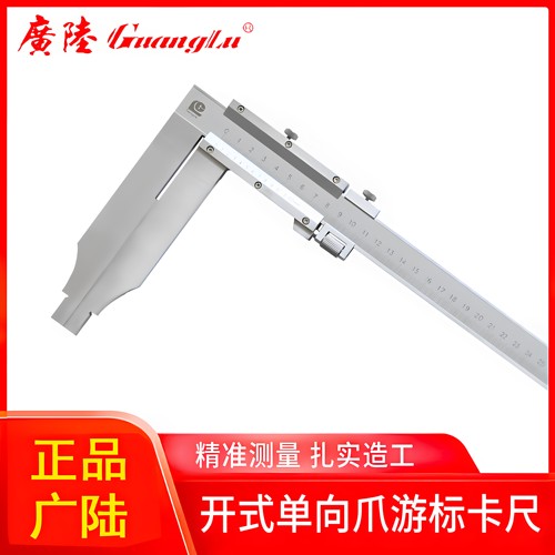 不锈钢单爪游标卡尺0-300mm