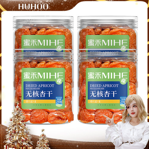 蜜禾无核杏干250g*4罐