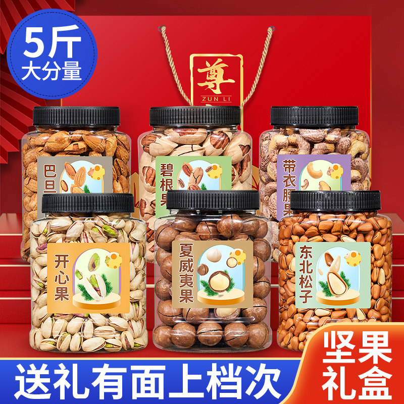年货坚果礼盒过新年走亲戚送礼食品送长辈礼品大礼包干果春节拜年,零食/坚果/特产,坚果礼盒,淘宝优惠券,粉丝福利购,淘宝优惠卷