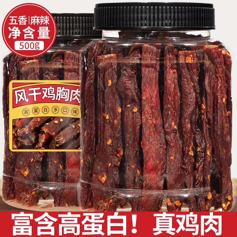 风干鸡胸肉干鸡肉干条减零食低耐嚼卡脂健身代餐人吃解馋宵夜熟食 零食/坚果/特产 鸡肉零食 原图主图