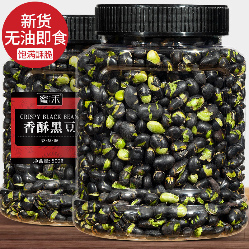 黑豆即食500g罐装熟原味豆子类下酒菜香酥孕妇孕期小零食休闲食品