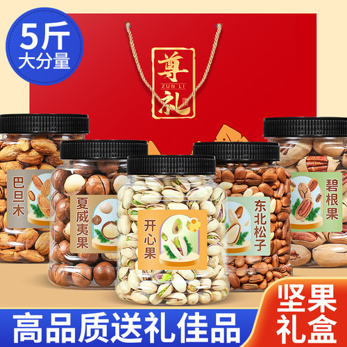 新年礼盒大礼包春节拜年送长辈