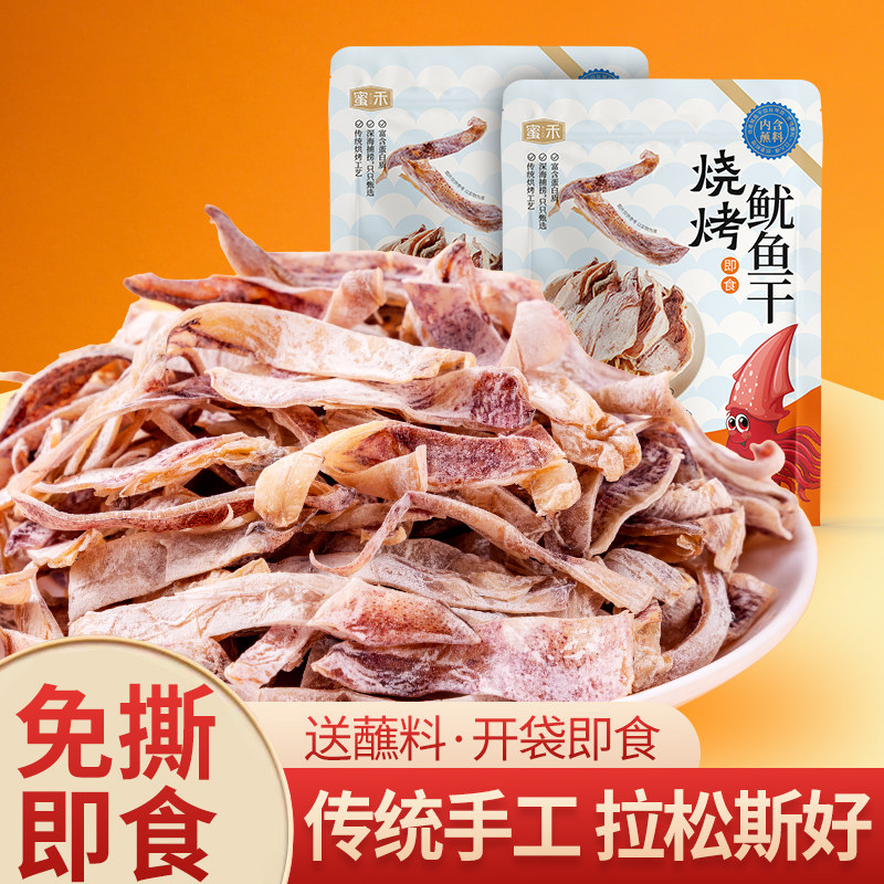 蜜禾芥末鱿鱼开袋即食免手撕鱿鱼丝干货下酒菜小吃零食烧烤同款