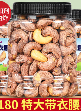 蜜禾当季新货180特大颗粒0添加