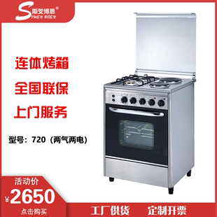 外贸厨房家用一体式 连体烤箱灶液化气天燃气灶多功能大容量多炉头
