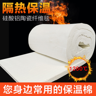 隔热棉保温棉耐高温防火棉硅酸铝针刺毯阻燃毯毡耐火材料锅炉管道