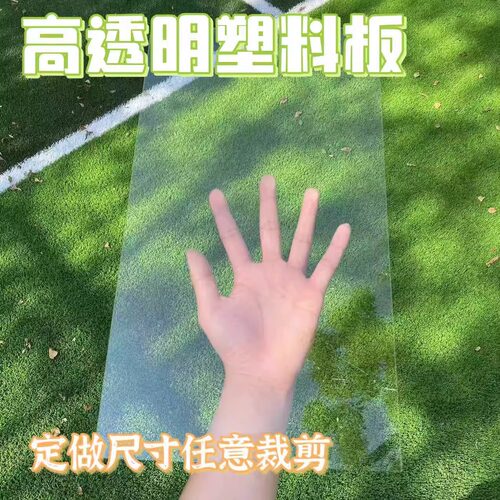 透明塑料板pc耐力板阻燃亚克力隔板PVC硬板有机玻璃板阳台挡雨板