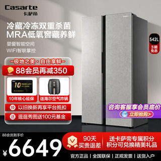 【大容量】卡萨帝542L嵌入式双门对开门电冰箱BCD-542WGCSSM9SYU1