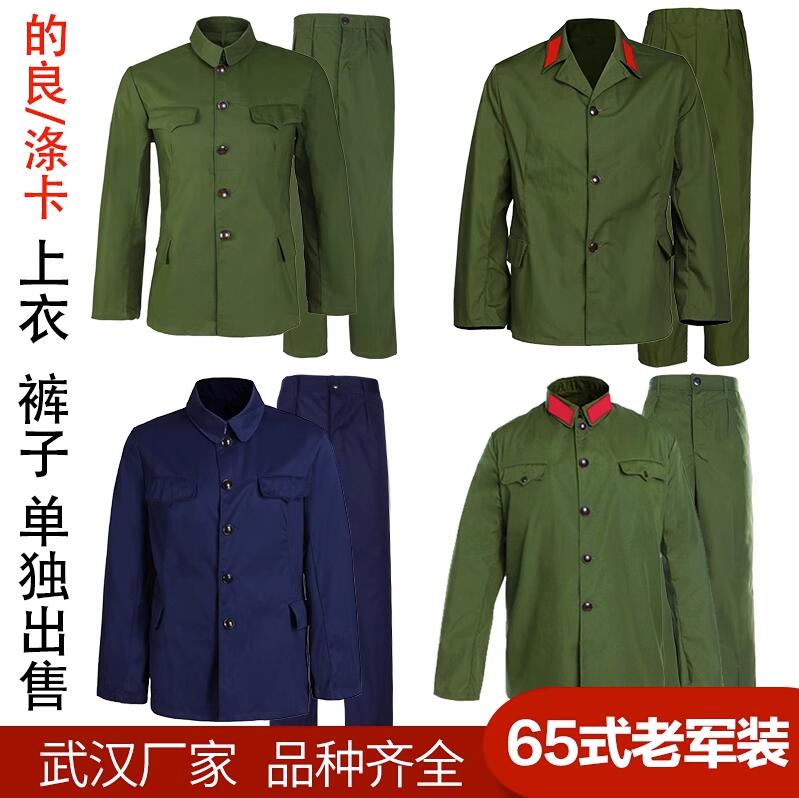 65式军装上衣外套65式老军套装的确良65老式干部服老兵聚会演出服