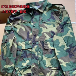 库存老货87式夏季迷彩服老式迷彩服套装多口袋带屁兜耐磨耐脏