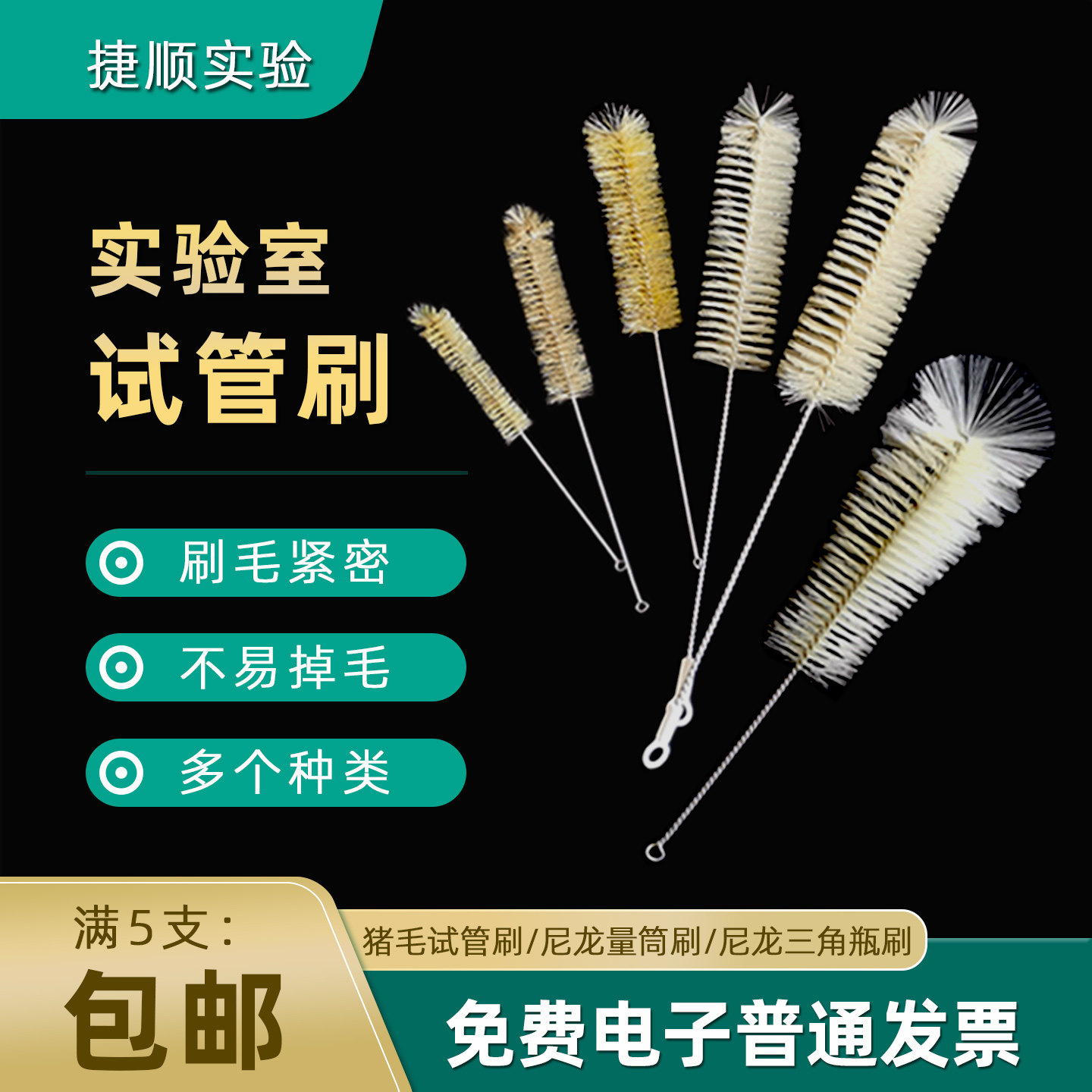 猪毛试管刷实验室清洗毛刷图片