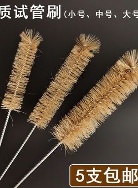 试管刷硬毛小中大号猪毛刷实验室尼龙三角烧瓶刷量筒刷刷子烧杯刷