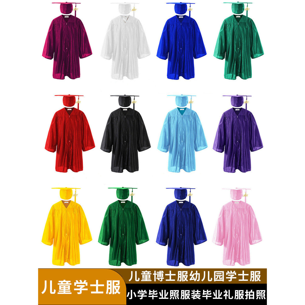 儿童毕业典礼演出博士学士服套装