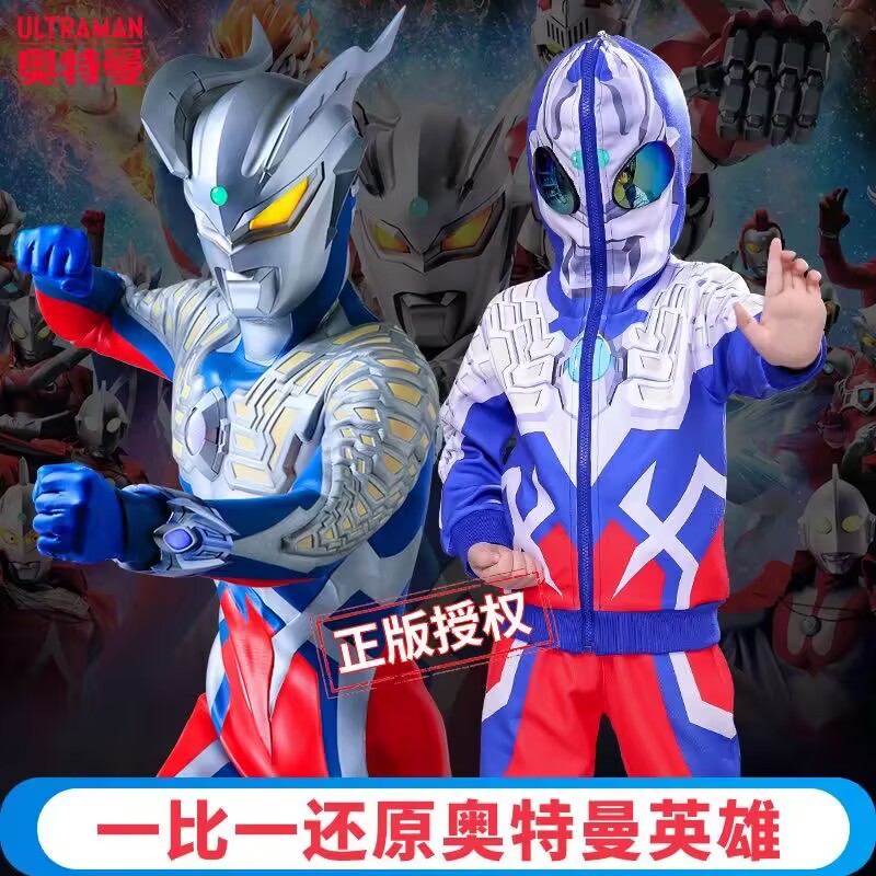 【正品】奥特曼衣服男童秋装儿童套装2026新款赛罗小男孩春秋童装