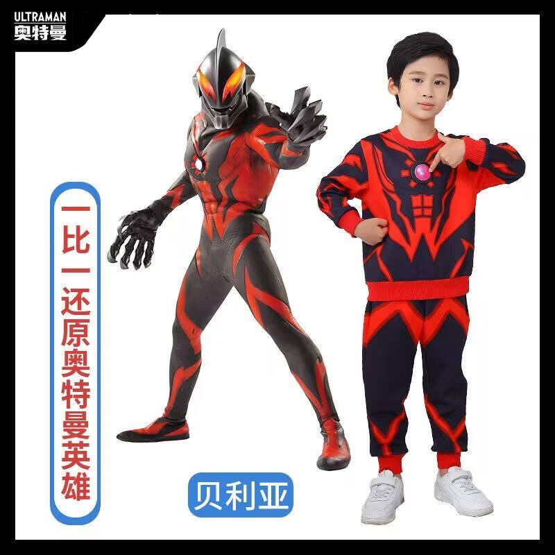 【贝利亚】奥特曼衣服秋装男童卫衣套装新款春秋运动帅气儿童装潮