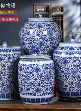 景德镇陶瓷青花米缸面缸储物桶防潮水缸储油罐家用带盖密封防虫霉