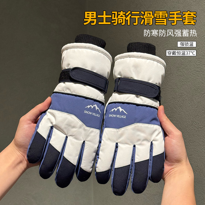 2026年触屏滑雪男士手套冬季加绒加厚户外骑行摩托车保暖防风防水
