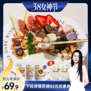 【烈儿38女神节】王饱饱高纤黑巧酸奶水果燕麦片即食tb