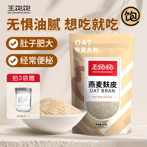 王饱饱燕麦麸皮低GI缓升糖
