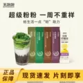 【代餐粉粉】王饱饱冲饮生可可粉巴西莓粉羽衣甘蓝粉渠道专享1