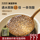 王飽飽奇亞籽純羽衣甘藍(lán)粉營(yíng)養(yǎng)代餐飽腹減負(fù)高膳食纖維蛋白早餐ms