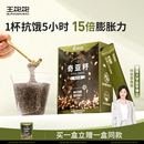 王饱饱奇亚籽羽衣甘蓝粉官方旗舰店代餐饱腹减负早餐高纤高蛋白