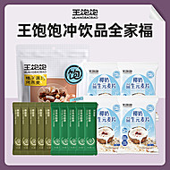 【王饱饱官旗】冲饮粉粉3件15条+100g麦片