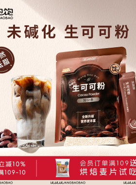 王饱饱生可可粉未碱化30条/盒