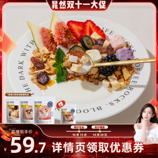 王饱饱榛子黑巧酸奶即食麦片 15日晚8付定金 晁然先加购