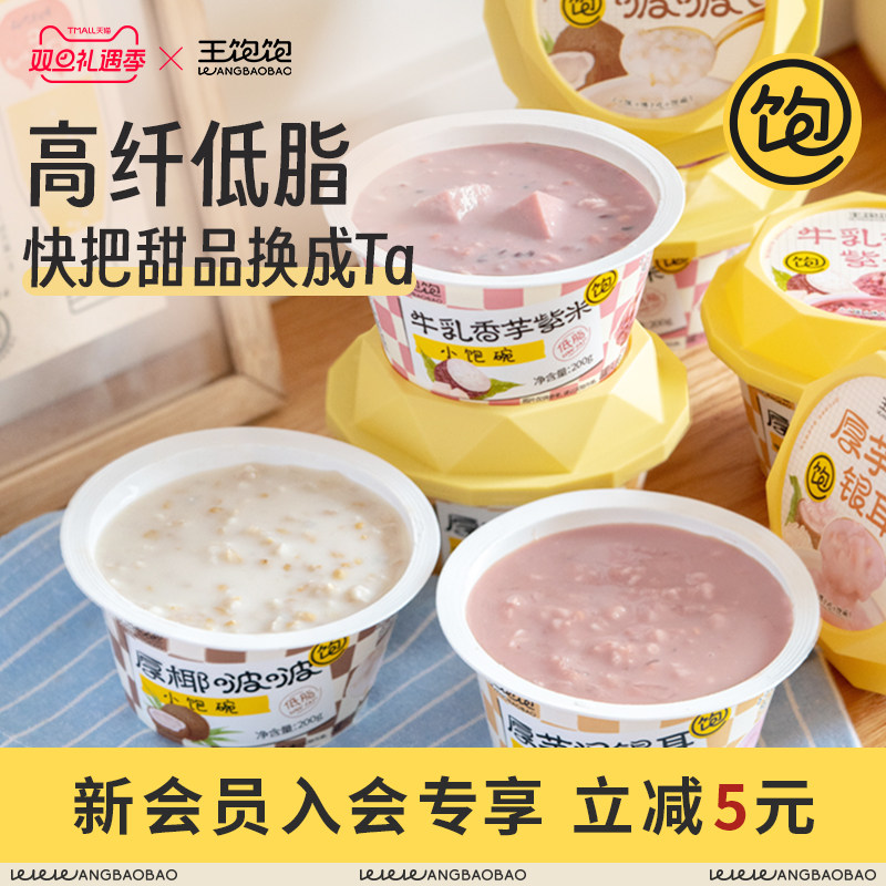 ��������Ҭ֭��С���������뼴ʳ��͵�֬��Ʒ������������� 26.14Ԫ