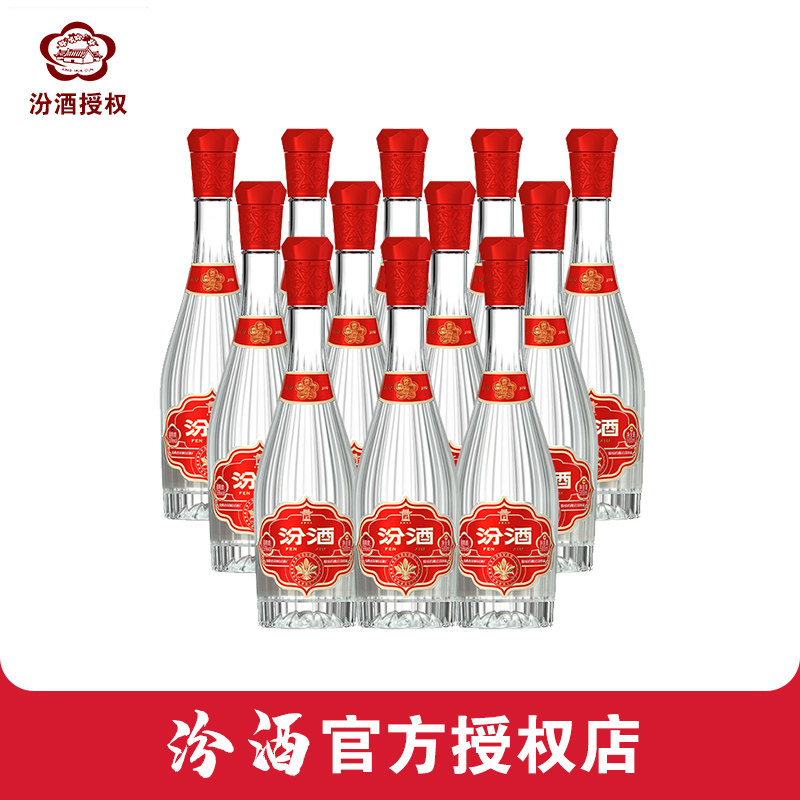 山西汾酒53度献礼版玻汾500ml*12瓶清香型瓶装原箱高度纯粮白酒