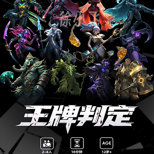 桌游，对战卡牌，首创玩法