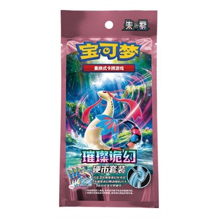 卡牌游戏PTCG简中正版 卡片16.0 朱紫宝可梦集换式 璀璨诡幻硬币套装