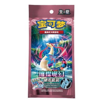 璀璨诡幻硬币套装宝可梦卡牌正版