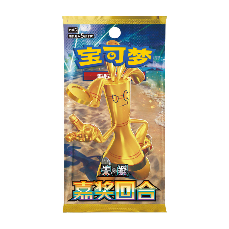 嘉奖回合12.0朱紫宝可梦集换式卡牌游戏PTCG简中正版卡片廋补充包