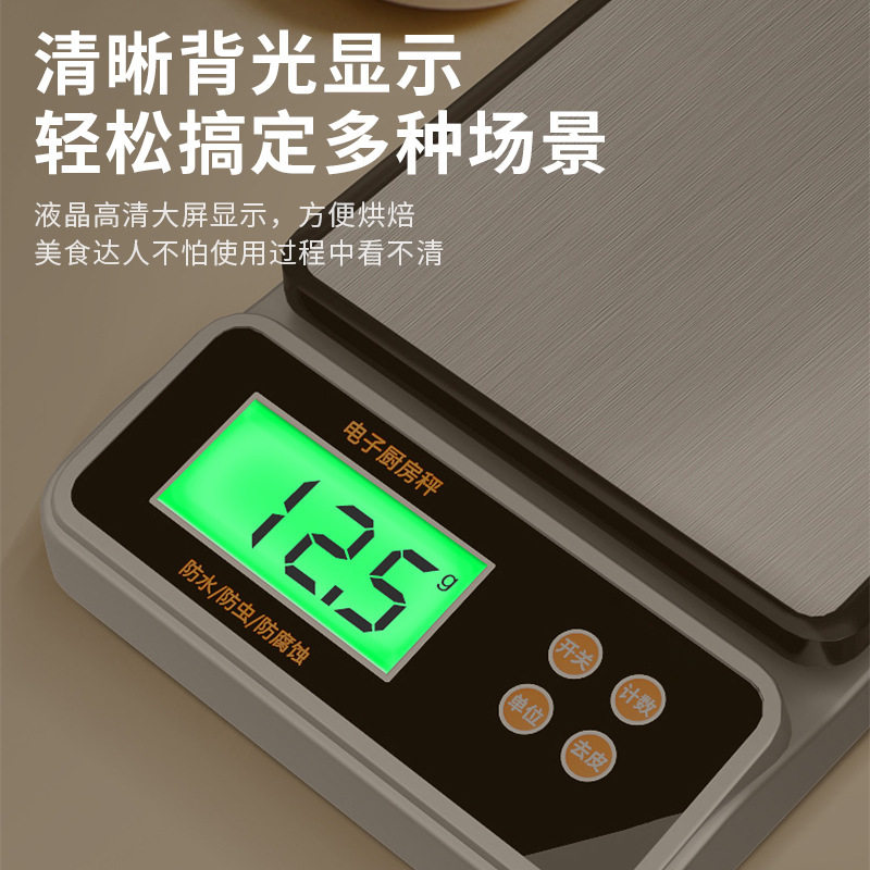 防水电子称厨房秤充电克重咖啡食物家用小型烘焙勺子品量数電图片