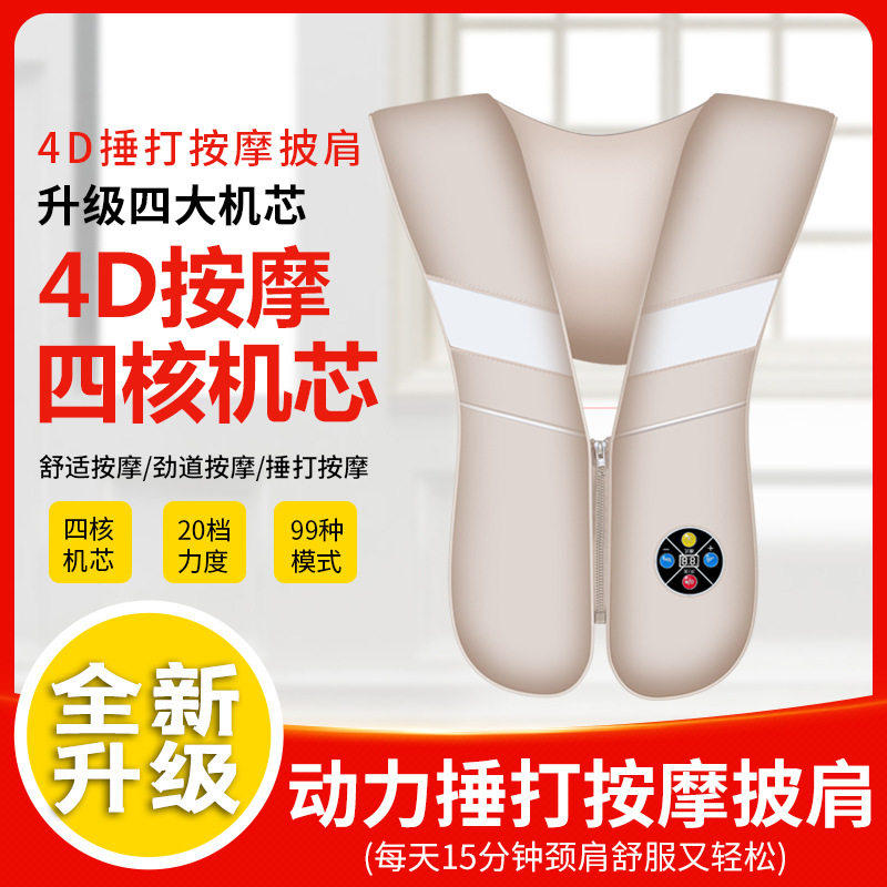 艾草捶打披肩颈椎按摩器老人颈部腰部肩部多功能全身背部家用
