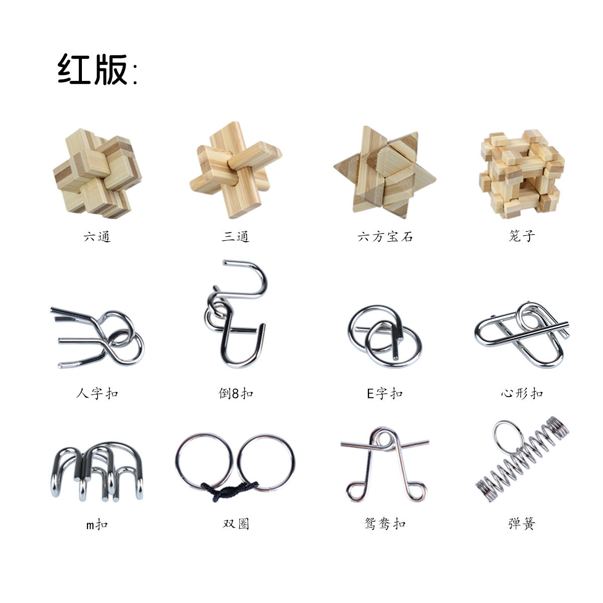 孔明锁休闲办公室玩具九连环解环解扣拆装烧脑玩具鲁班锁