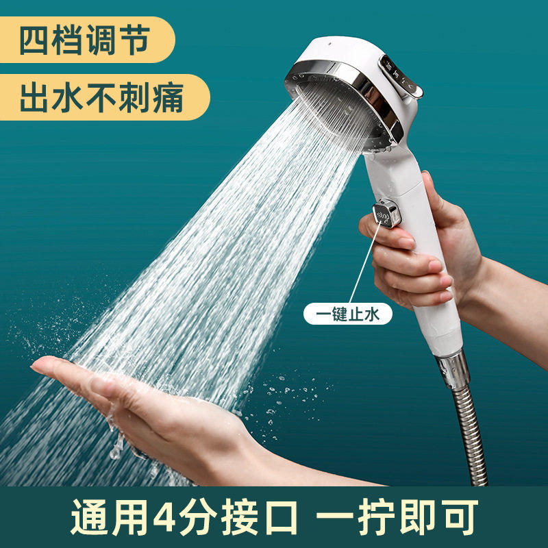 四挡增压防摔防漏洗澡淋浴美容美肤花洒莲蓬喷头增压花洒喷头