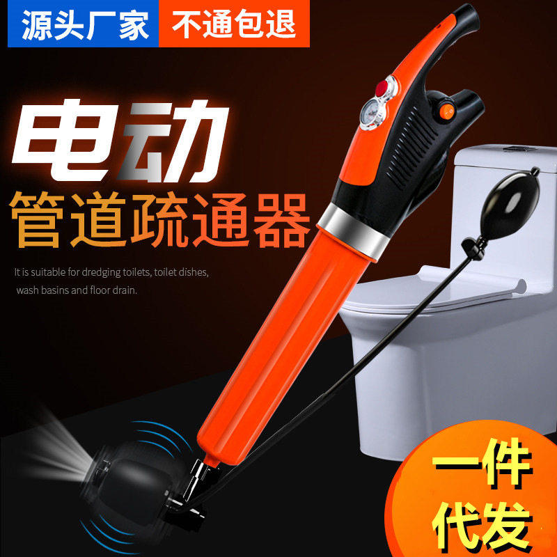 马桶疏通器管道速通器蹲便下水道地漏堵塞一炮通电动疏通工具