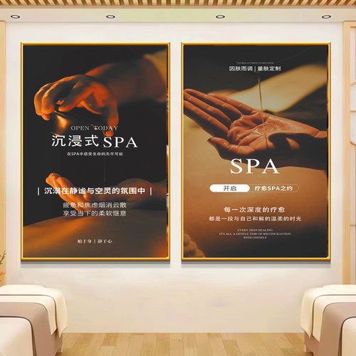 SPA疗愈古法深度疗愈挂图