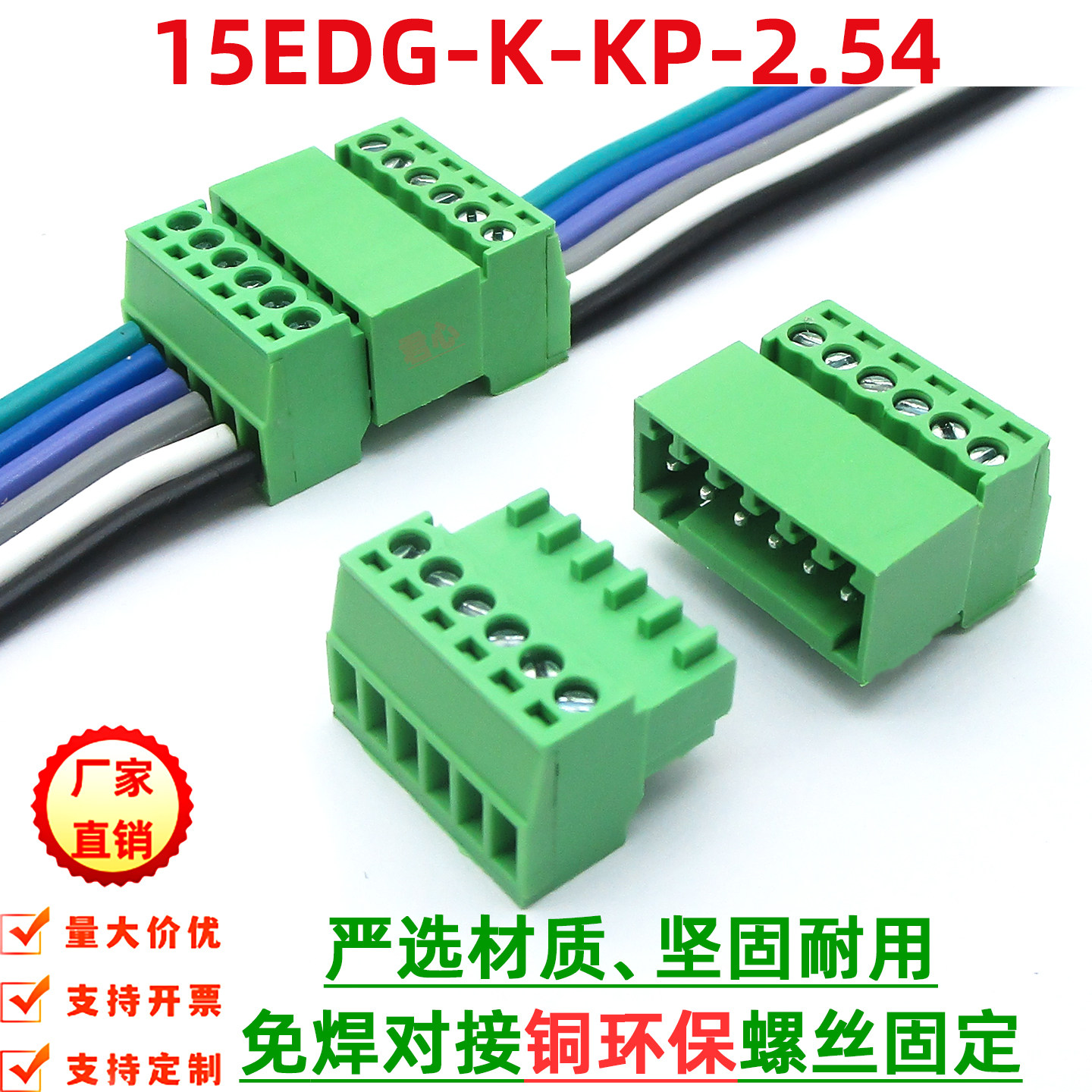 JM15EDGKP-2.54mm插拔式绿色微型接线端子15EDGK空中对接KF2EDGRK - 实物图