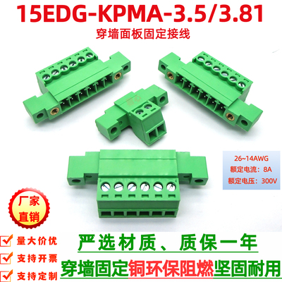 免焊对接线端子JM15EDGKPMM3.81