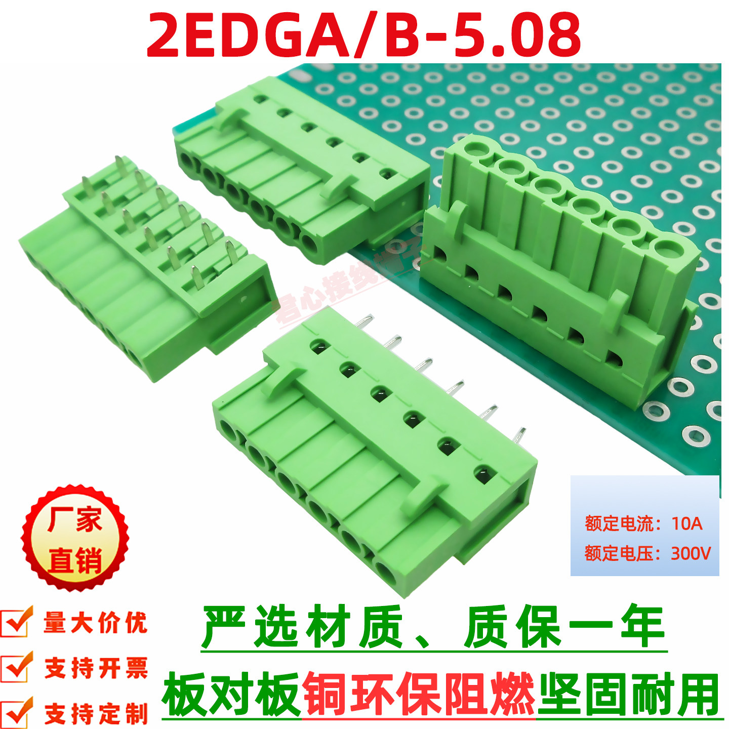 5.08mm焊板端绿色端子孔座直弯脚